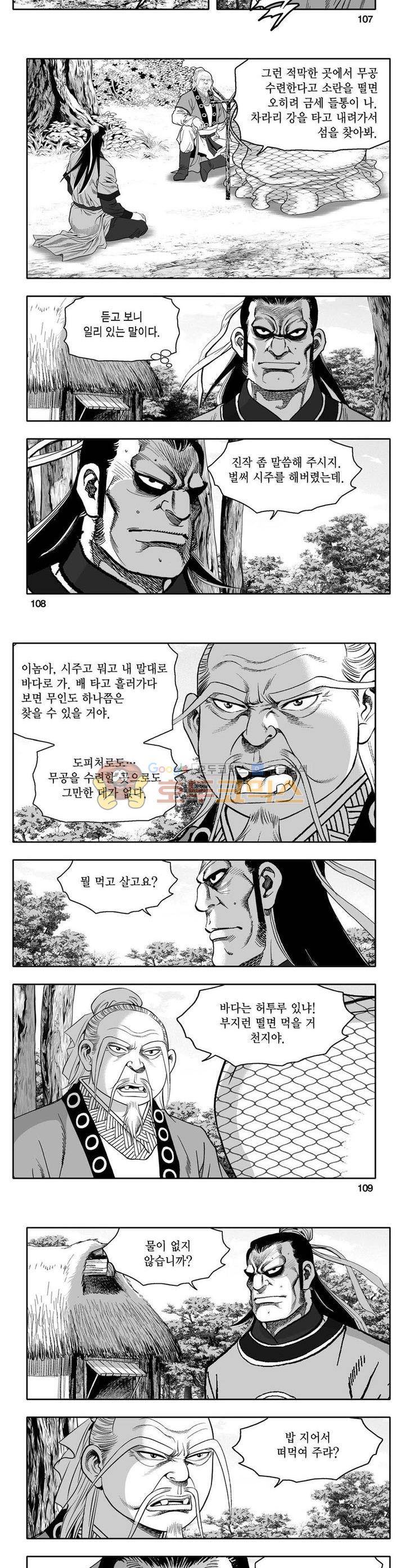사자후 7권 39