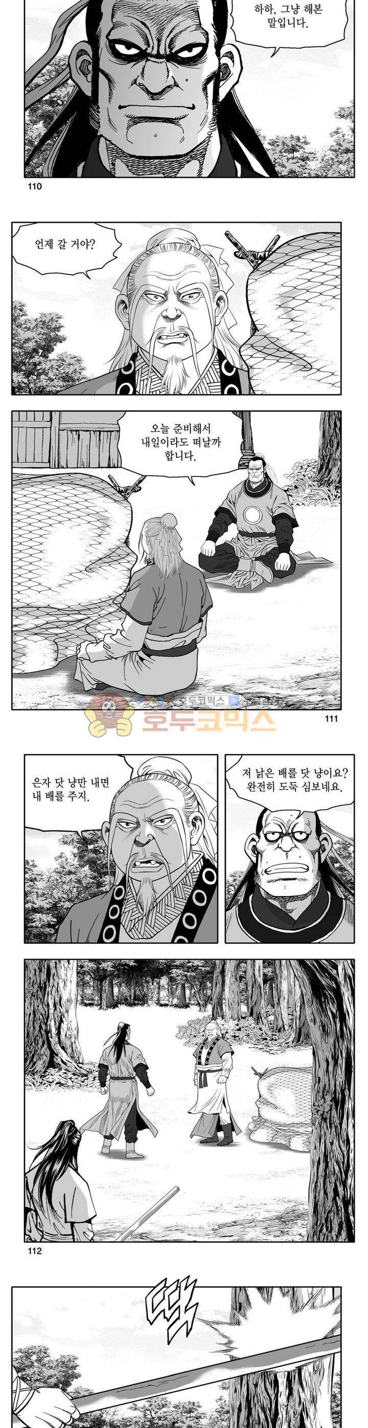 사자후 7권 40