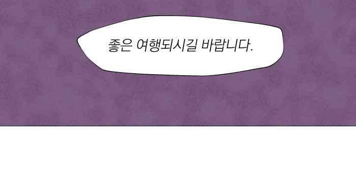 귀 기울이는 밤 31화 5