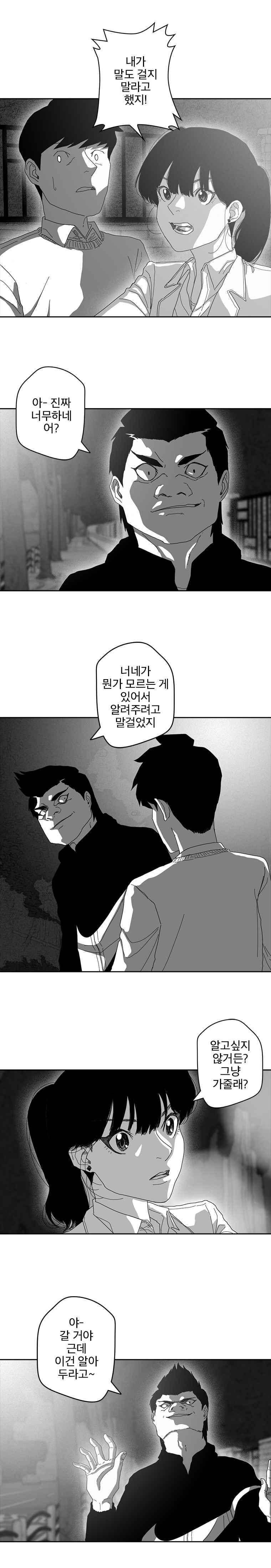 계약우정 34화 3