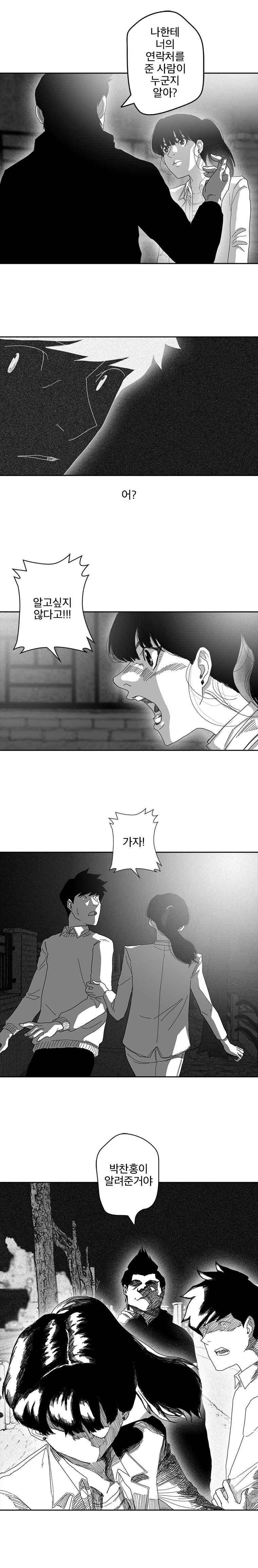계약우정 34화 4