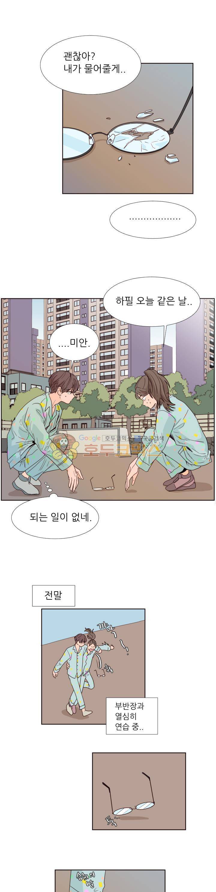 남의BL만화 101화 4