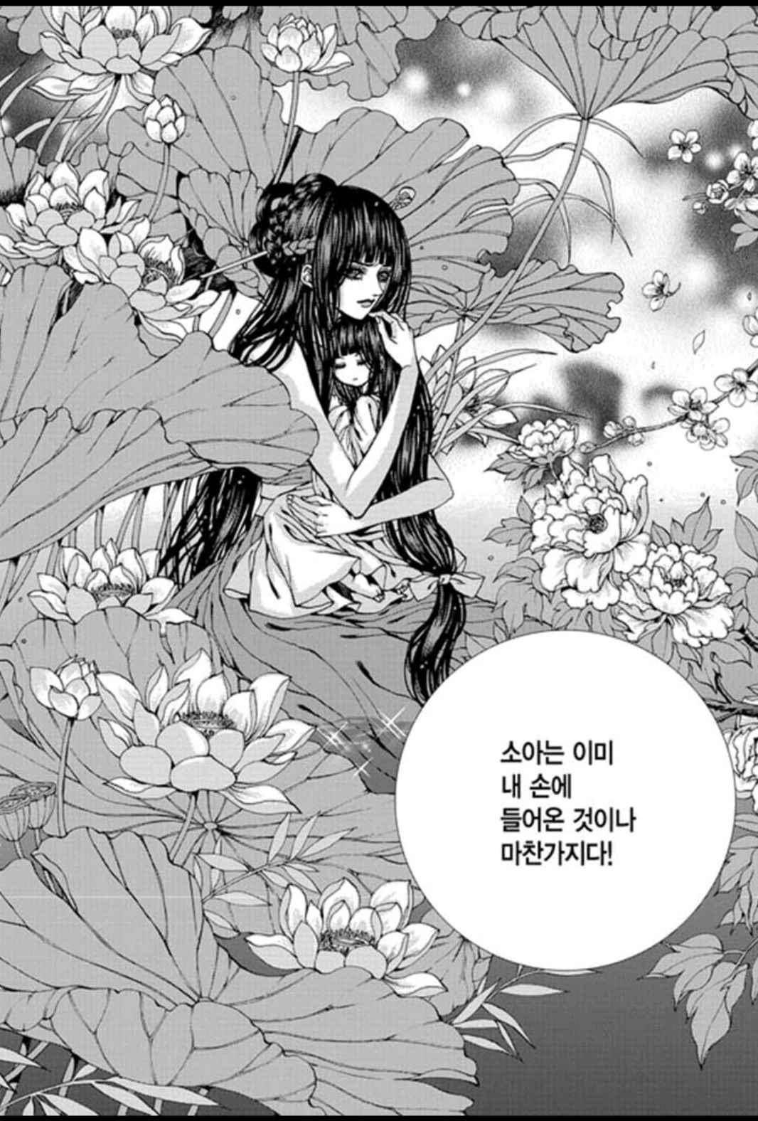 하백의 신부 151화 6
