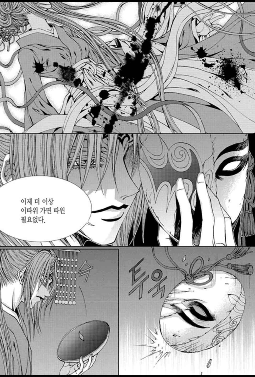 하백의 신부 151화 11