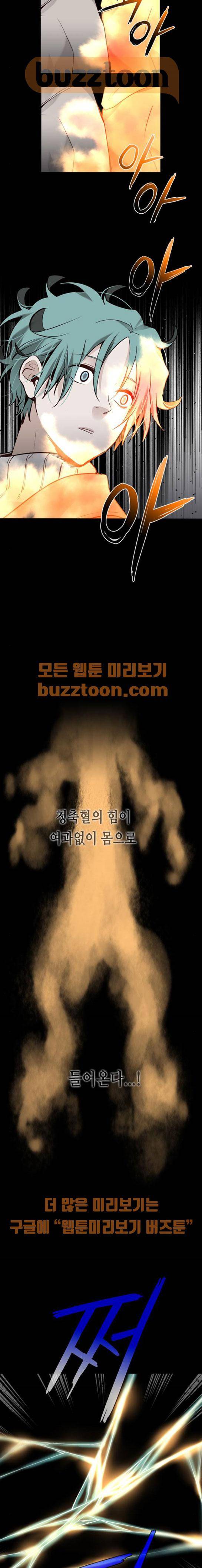골든 체인지 126화 2