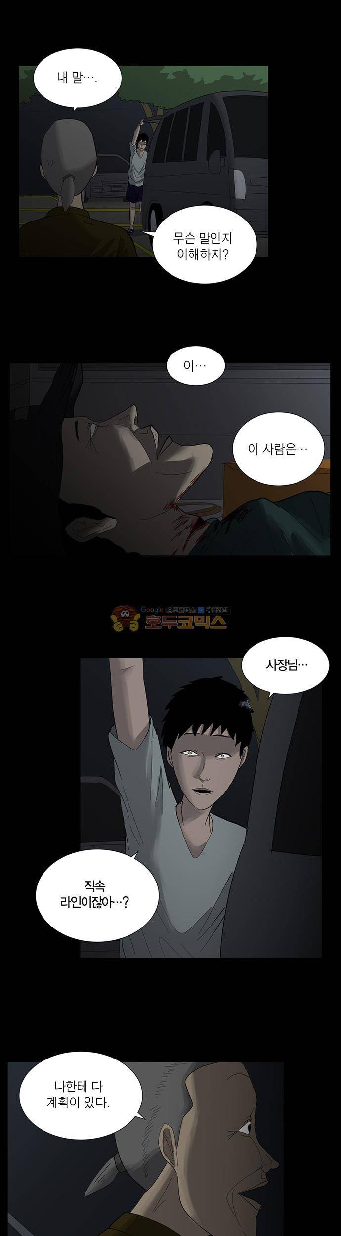 기레기 32화 1