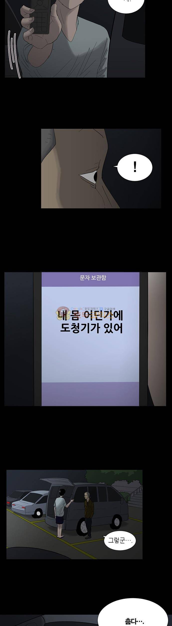 기레기 32화 3