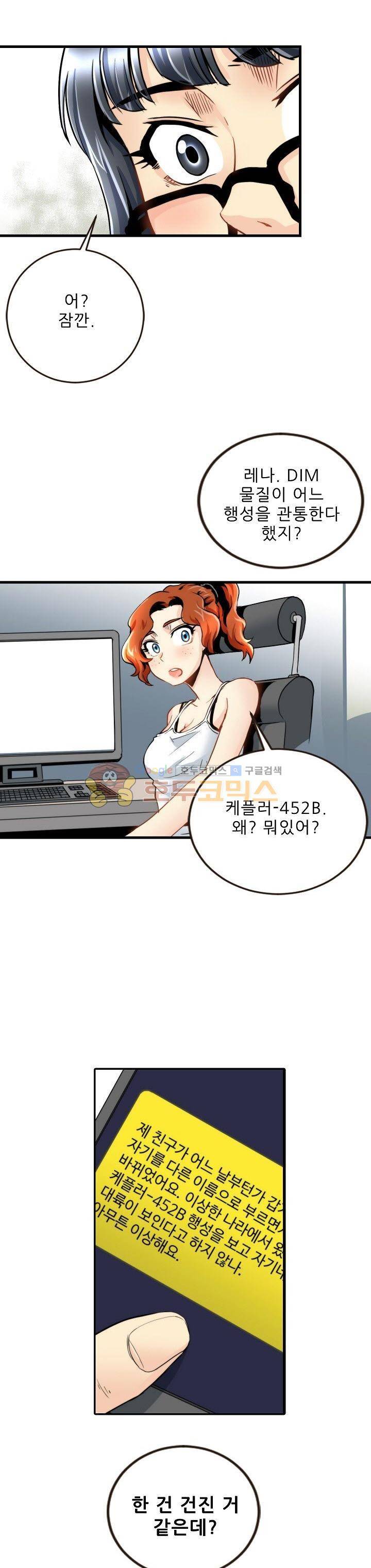 천하제일고수-학교에 가다 35화 1