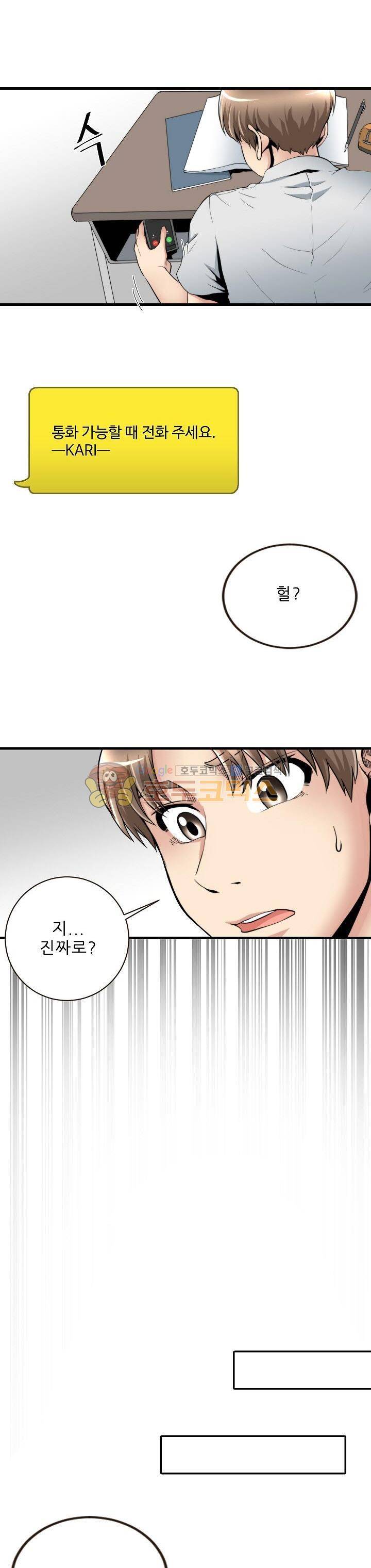 천하제일고수-학교에 가다 35화 3