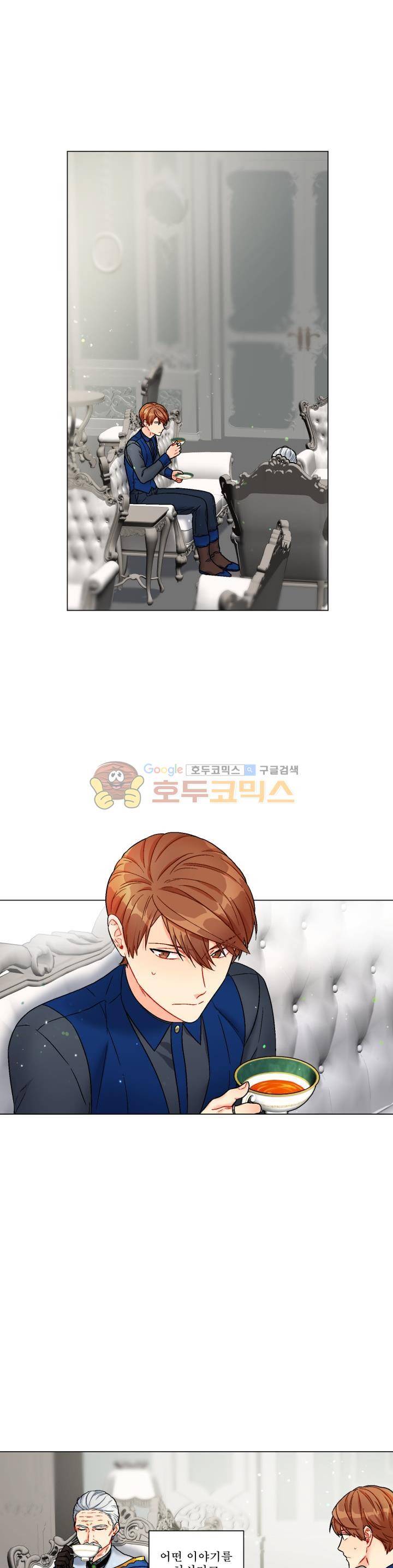 마탑의 사서 71화 - [최종화] 4