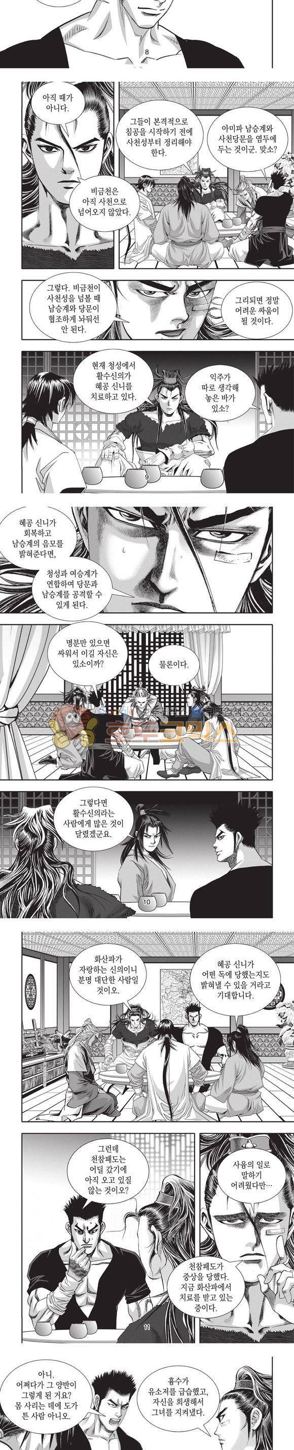 청운적하검 18권 3