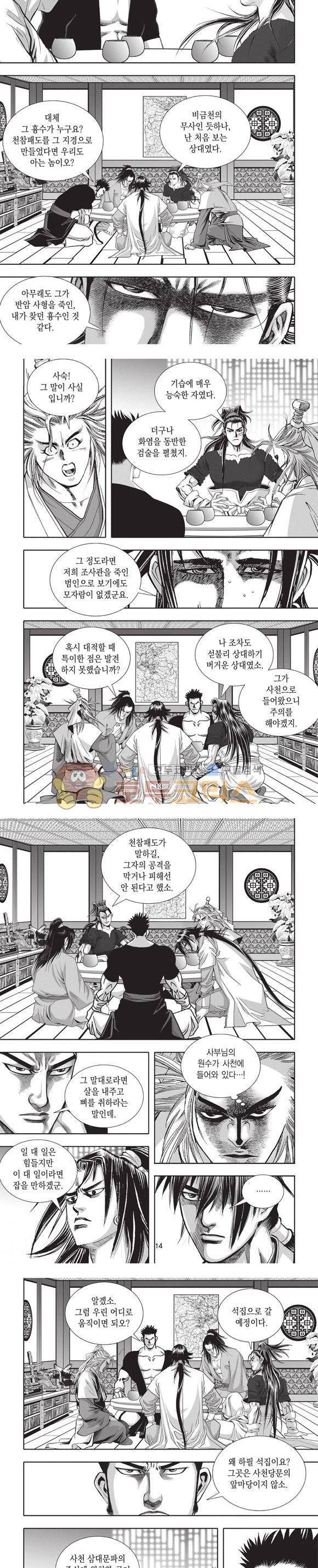 청운적하검 18권 4