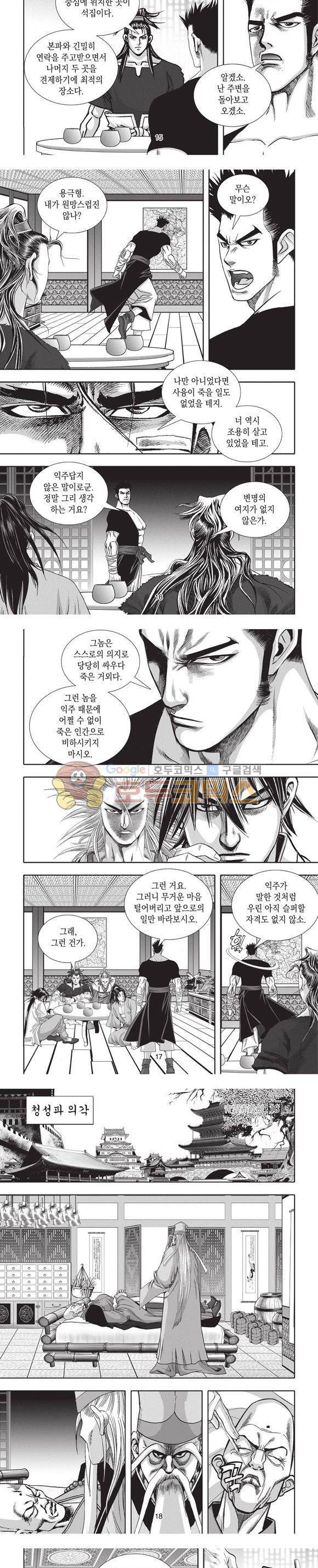 청운적하검 18권 5
