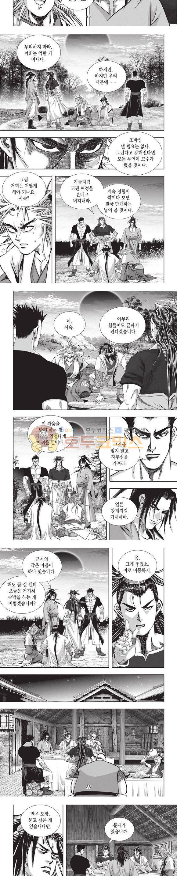 청운적하검 18권 8