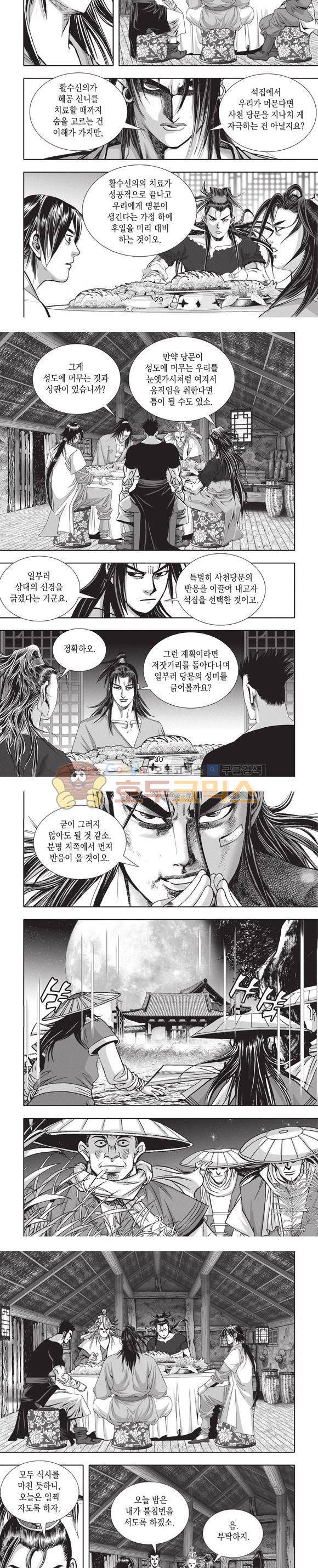 청운적하검 18권 9