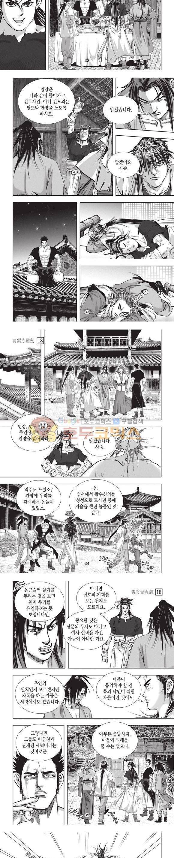 청운적하검 18권 10