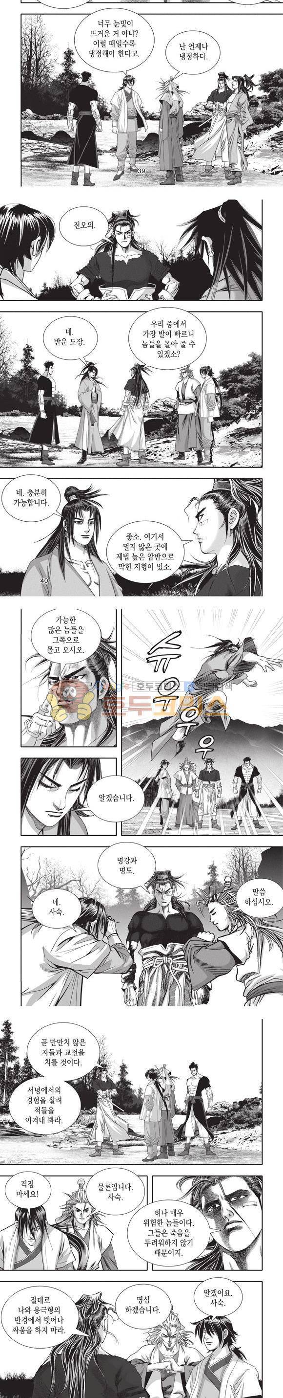 청운적하검 18권 12