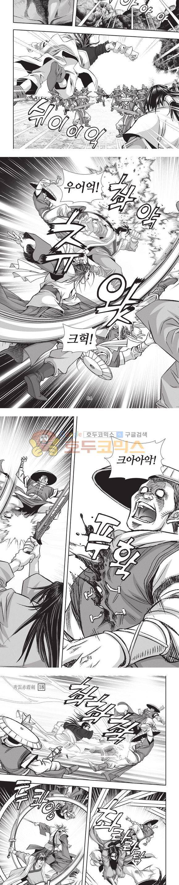 청운적하검 18권 19
