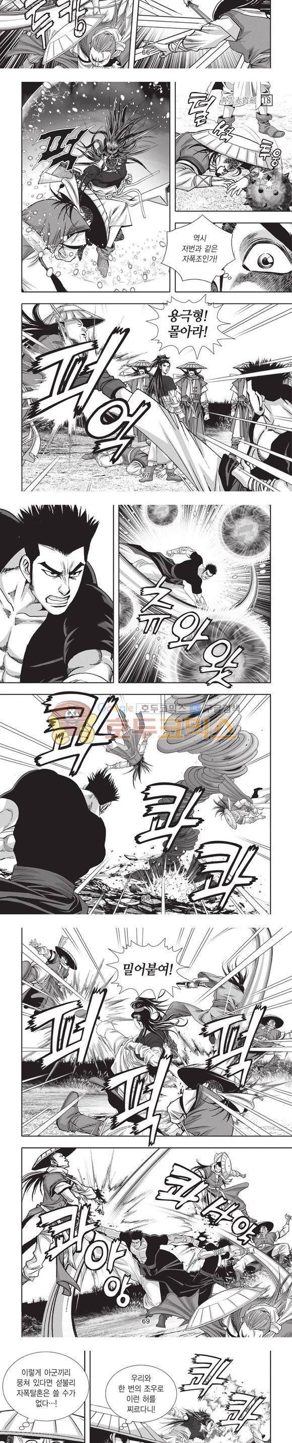 청운적하검 18권 20
