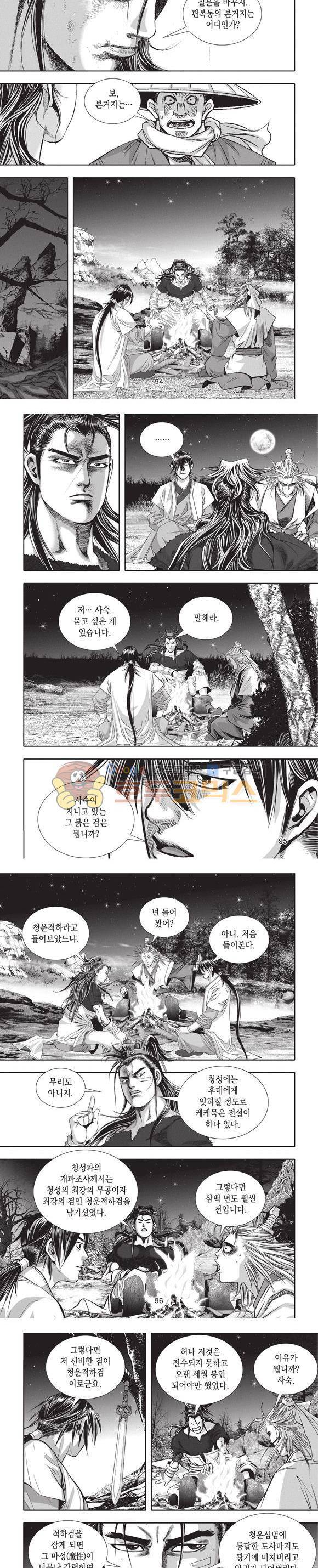 청운적하검 18권 28