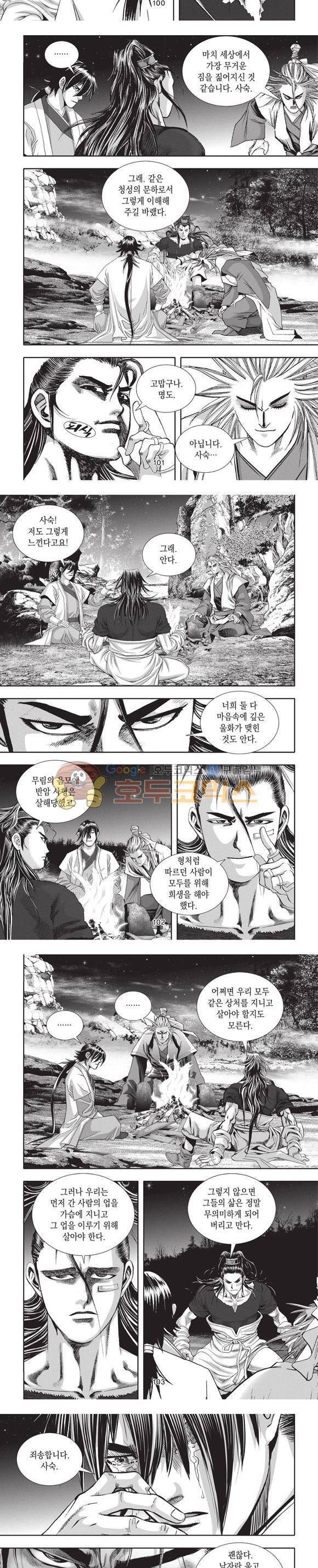 청운적하검 18권 30