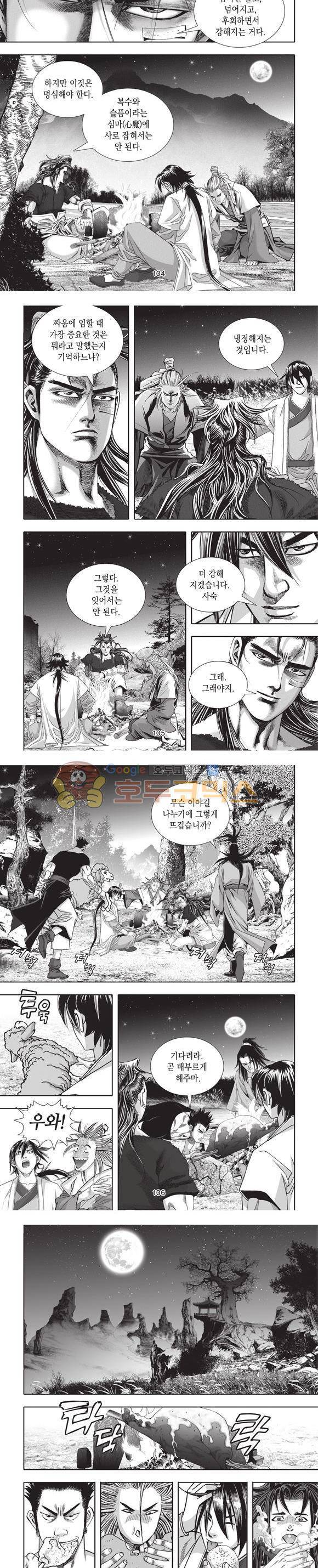청운적하검 18권 31