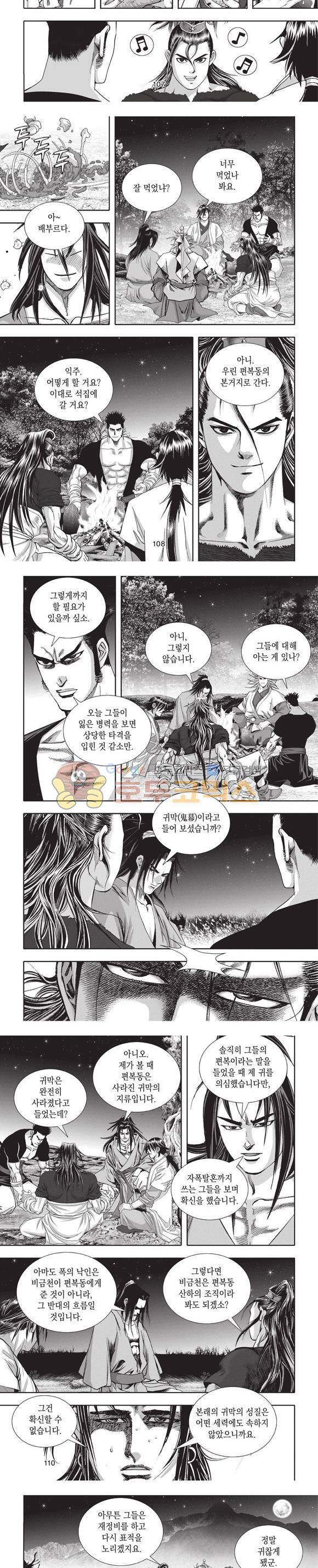 청운적하검 18권 32