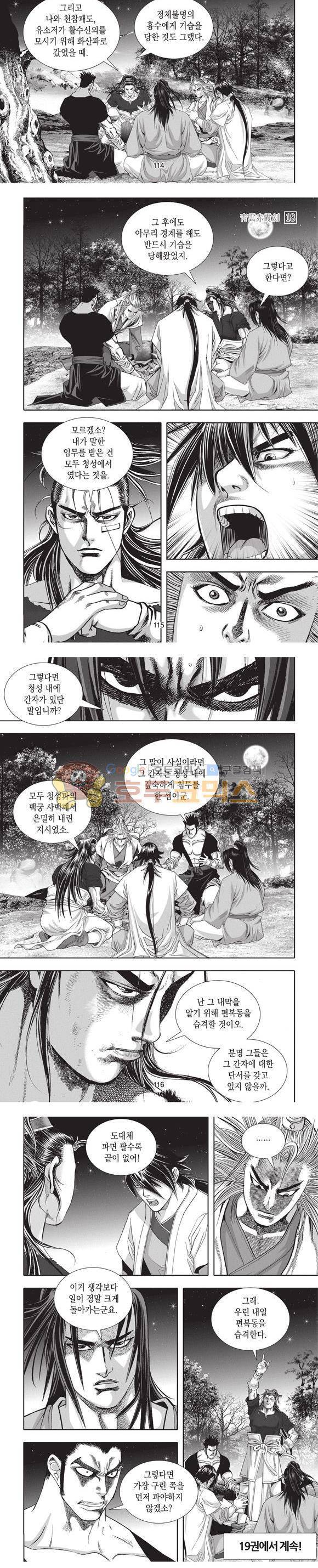 청운적하검 18권 34
