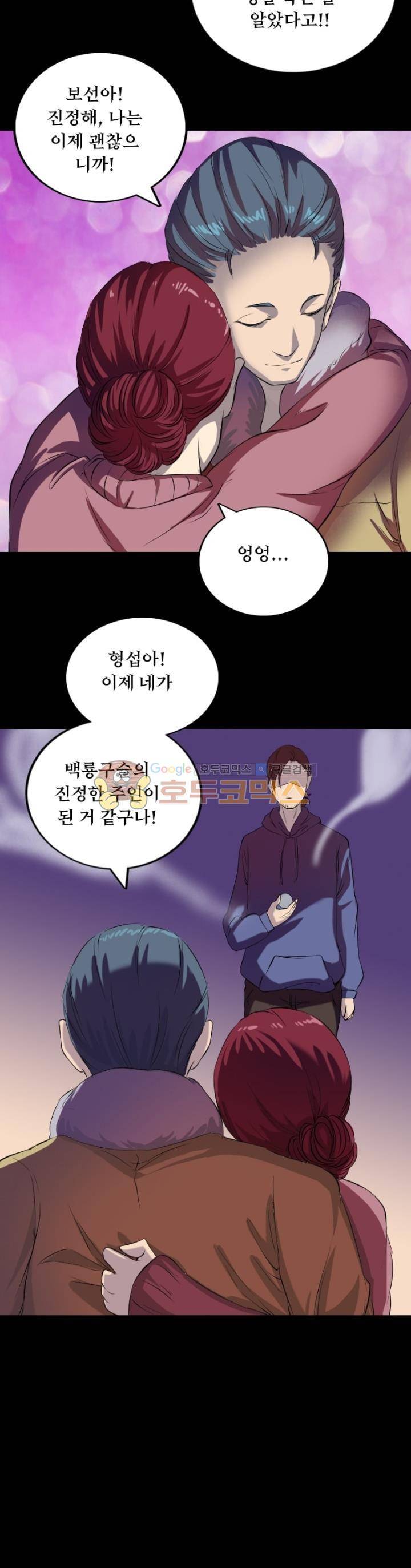 흉관-시체의 저주 159화 4
