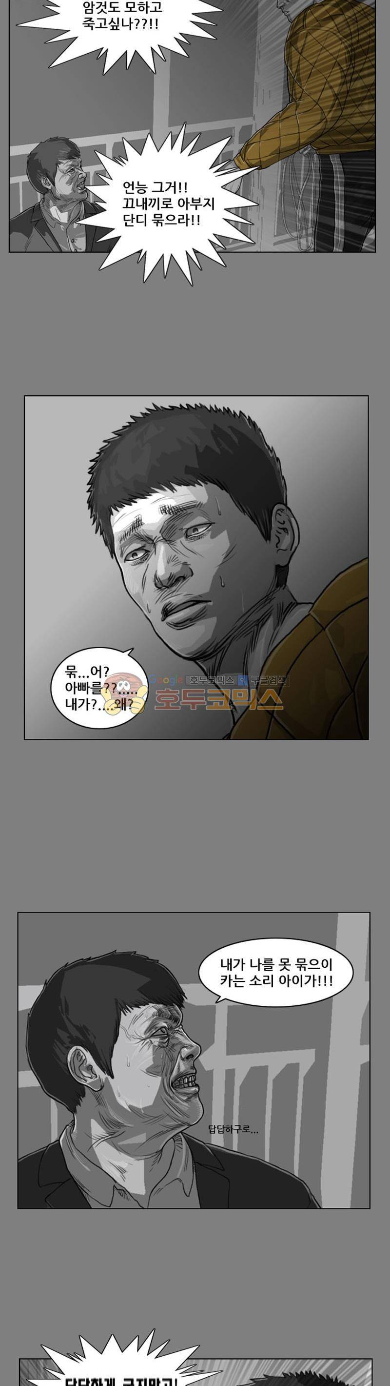죽은 자를 상대하는 방법 3화 5