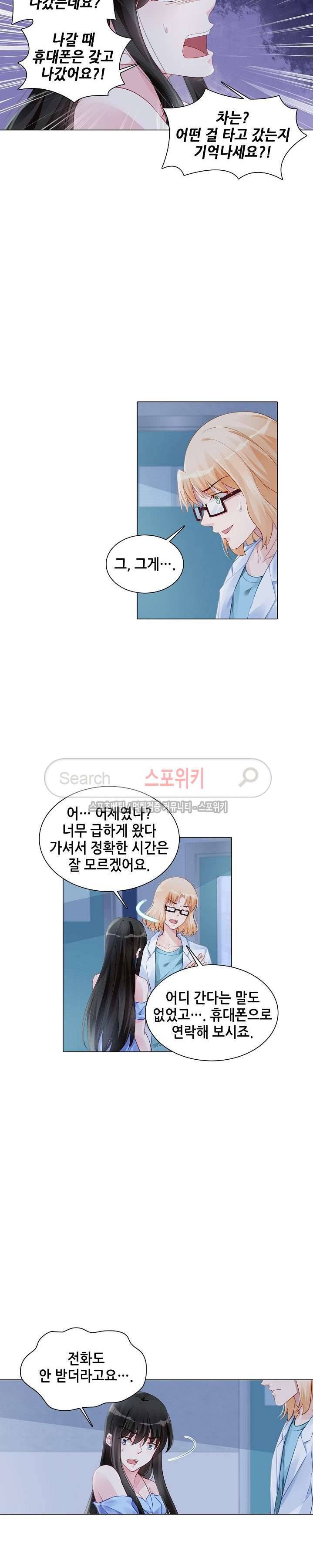 하룻밤 아내 162화 3