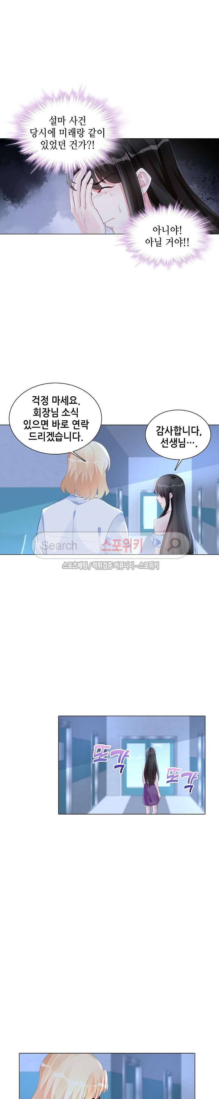 하룻밤 아내 162화 4