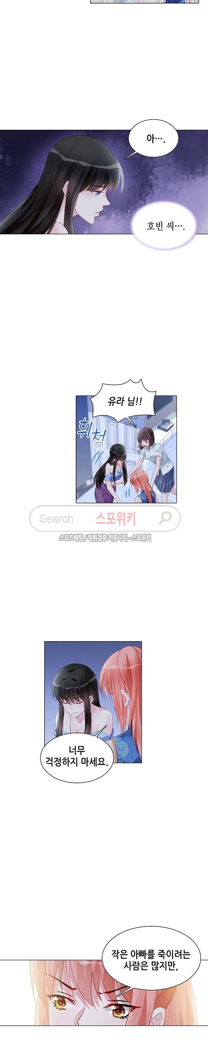 하룻밤 아내 162화 7