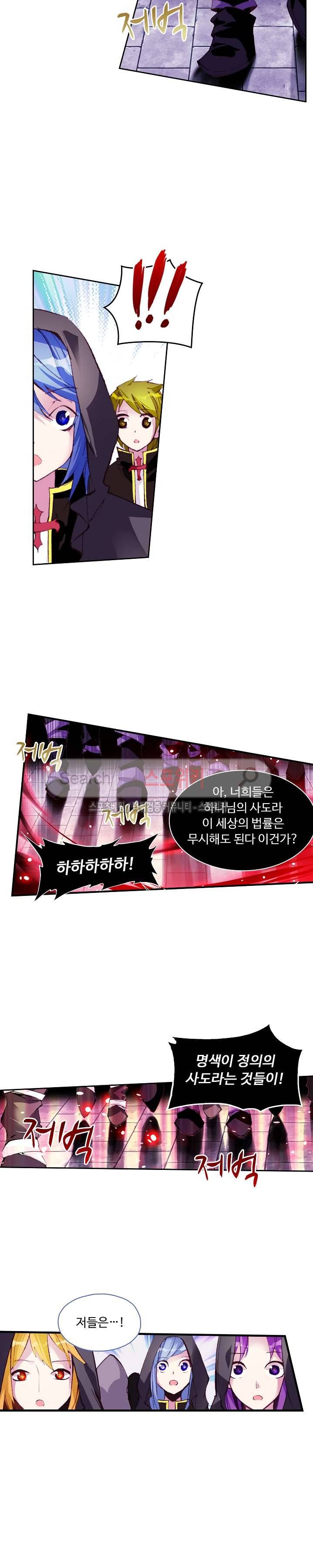 용의 정복자 23화 2