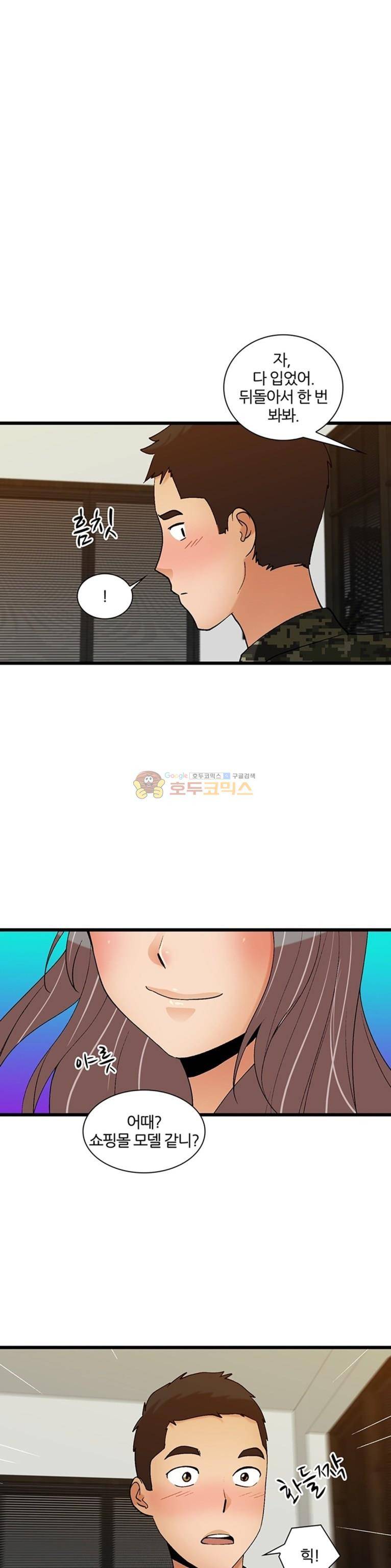 섹시한 전우들 160화 - 나만의_패션쇼 3