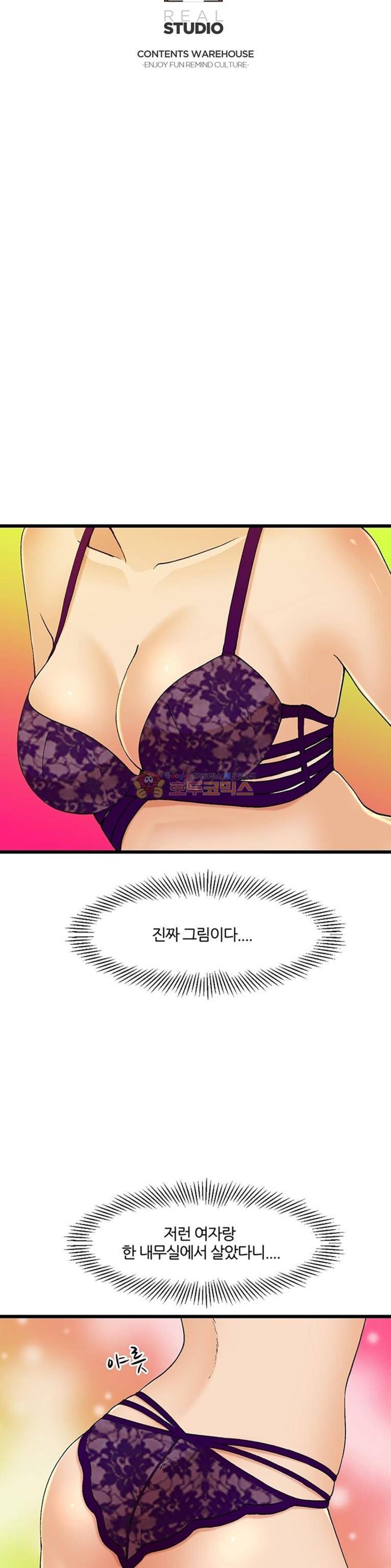 섹시한 전우들 160화 - 나만의_패션쇼 5