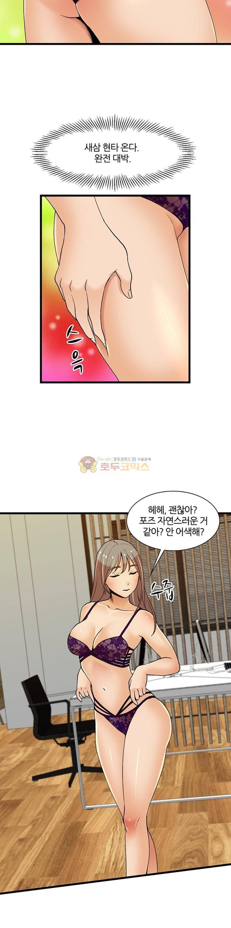 섹시한 전우들 160화 - 나만의_패션쇼 6
