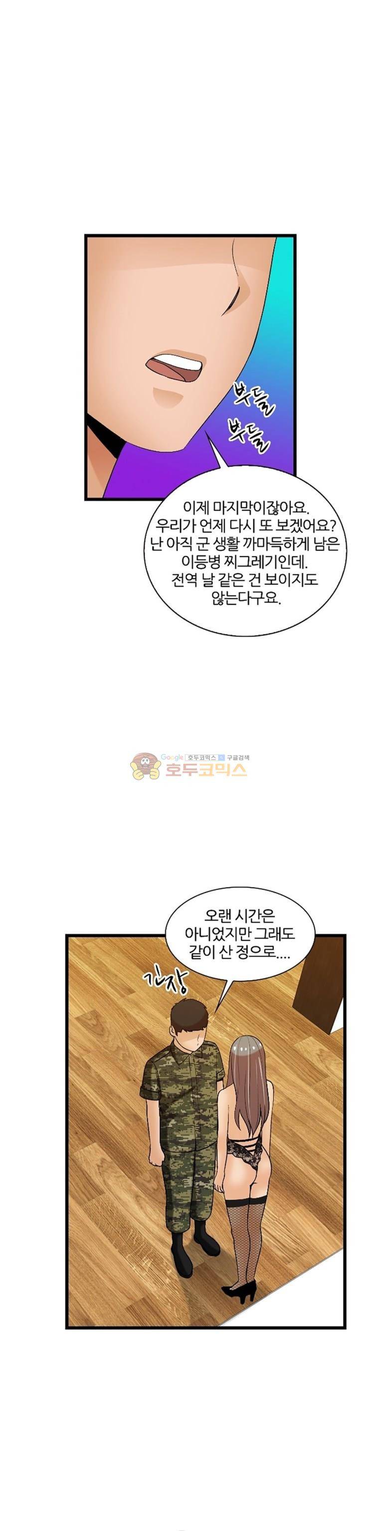 섹시한 전우들 160화 - 나만의_패션쇼 16