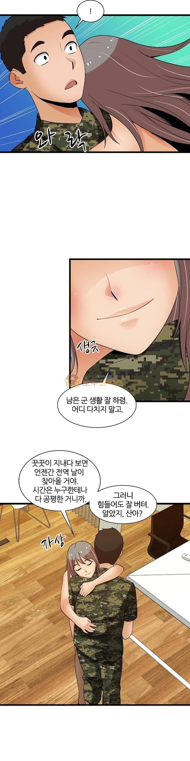 섹시한 전우들 160화 - 나만의_패션쇼 17