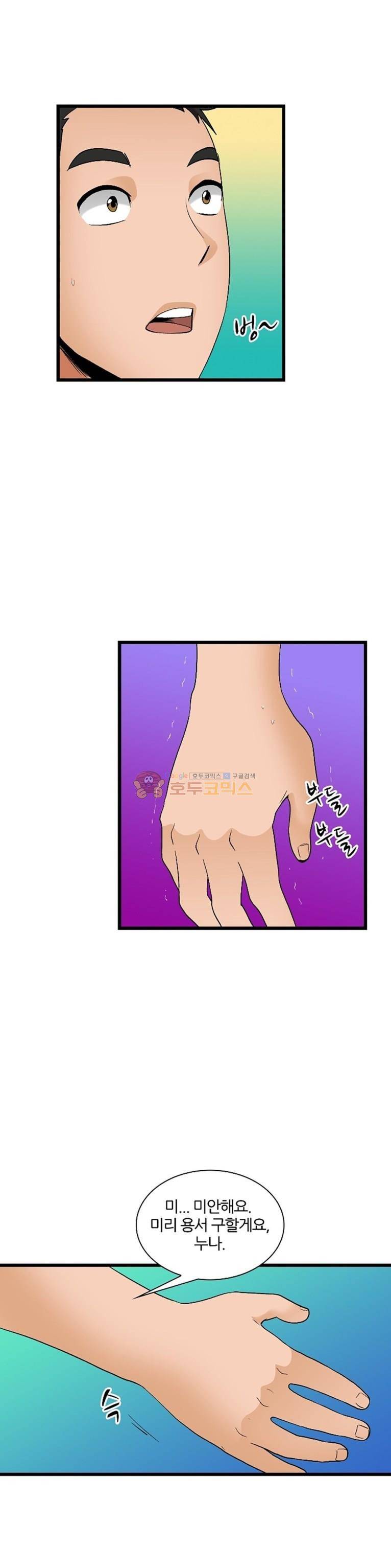 섹시한 전우들 160화 - 나만의_패션쇼 18