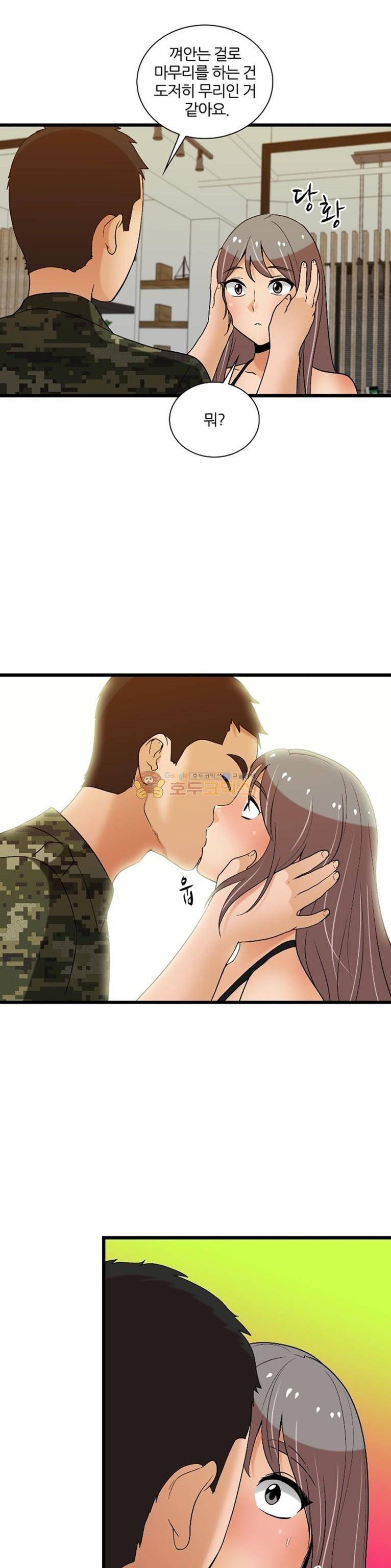 섹시한 전우들 160화 - 나만의_패션쇼 19