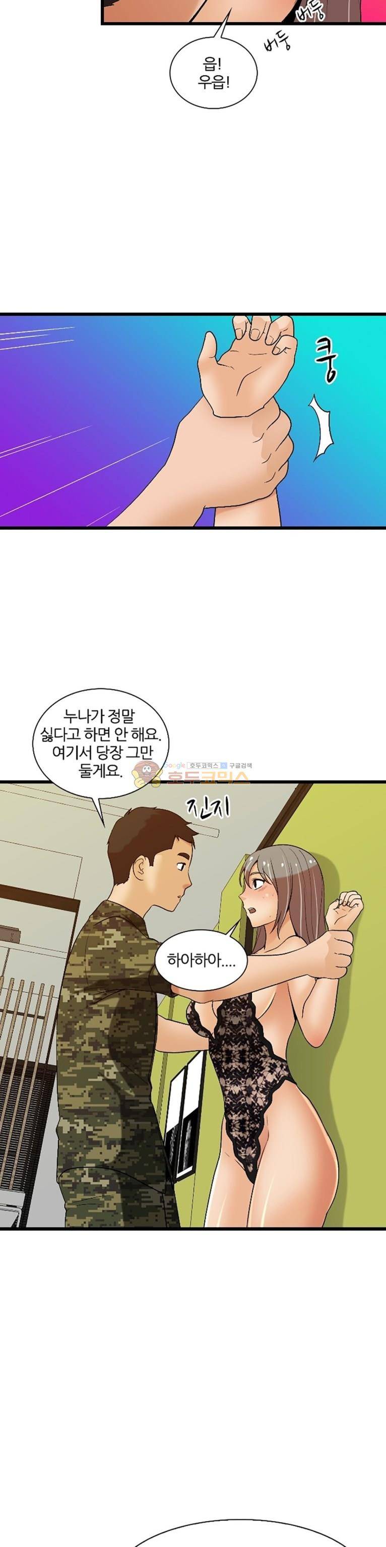 섹시한 전우들 160화 - 나만의_패션쇼 20