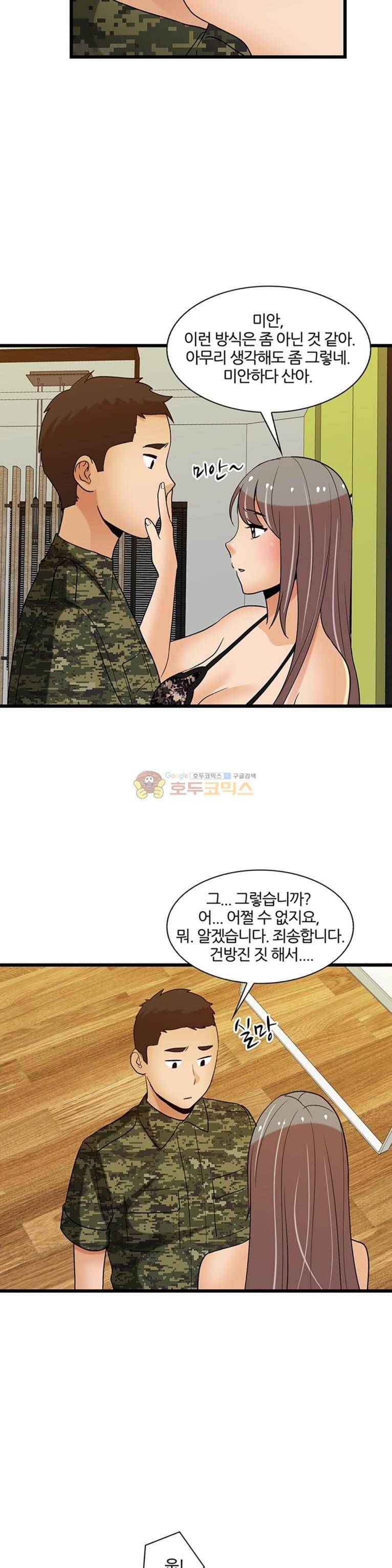 섹시한 전우들 160화 - 나만의_패션쇼 24