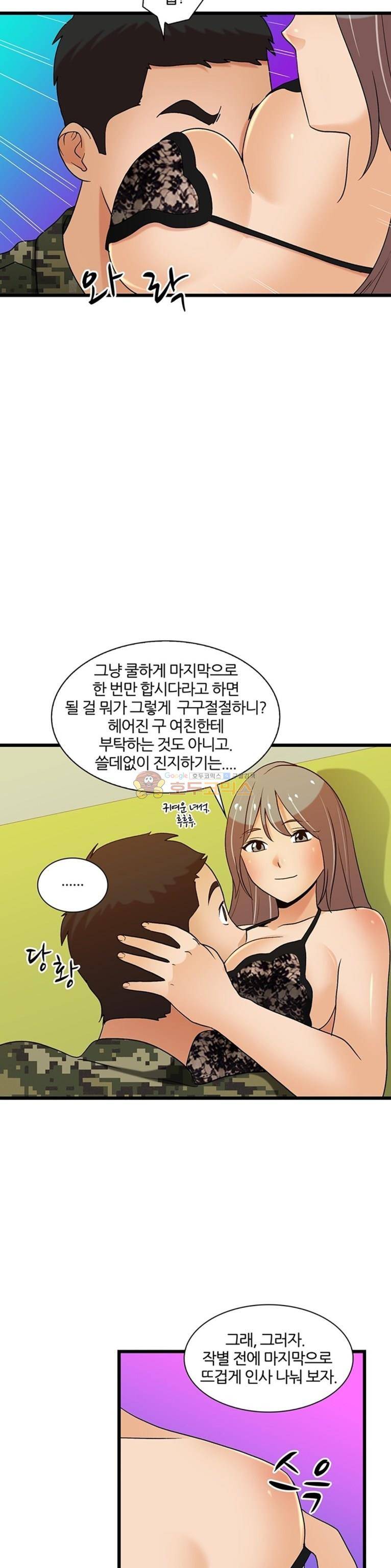 섹시한 전우들 160화 - 나만의_패션쇼 25