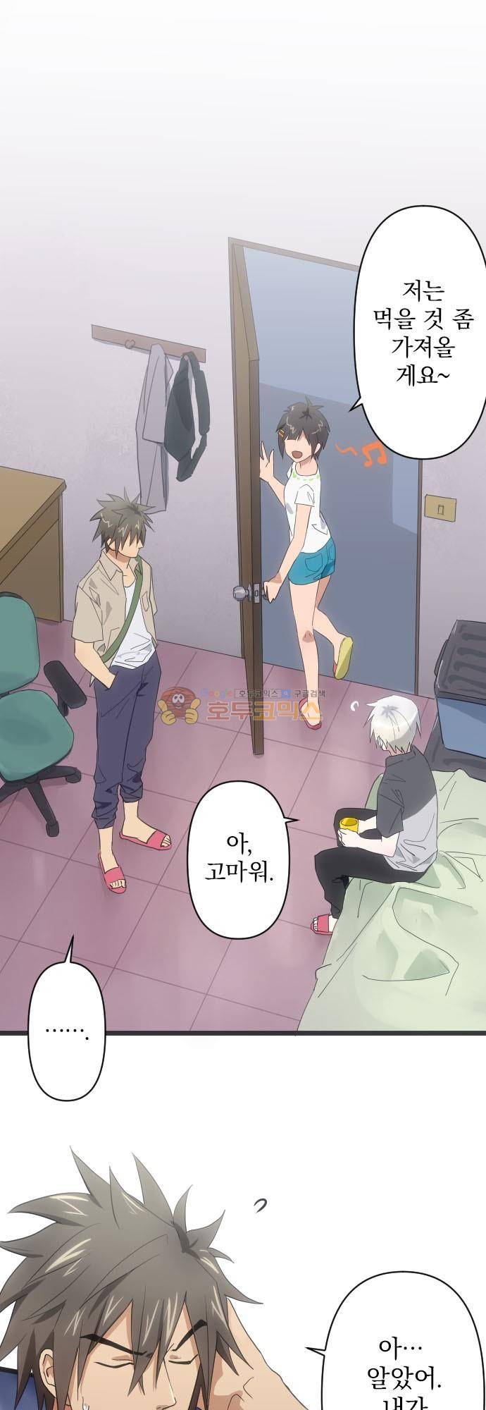 달 소년 118화 - 출격 2