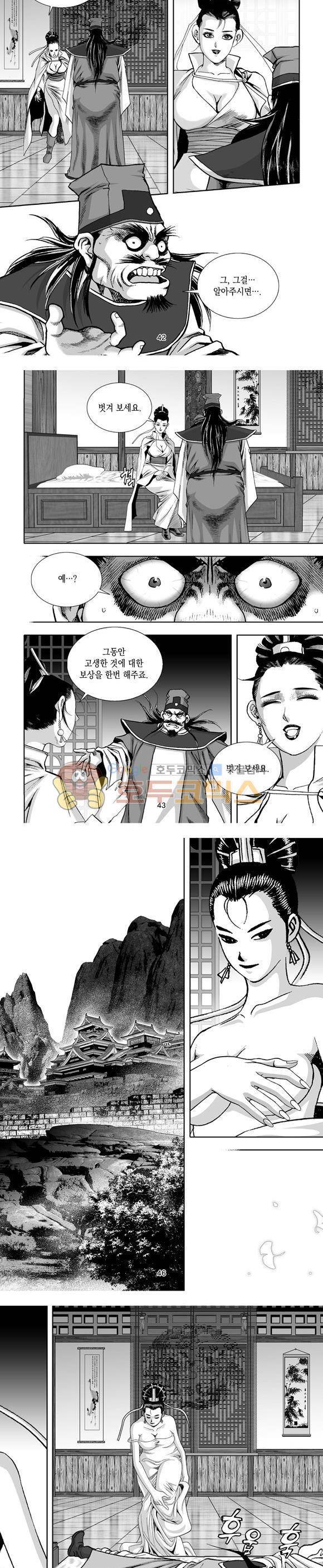 단란표국 1부 9권 13