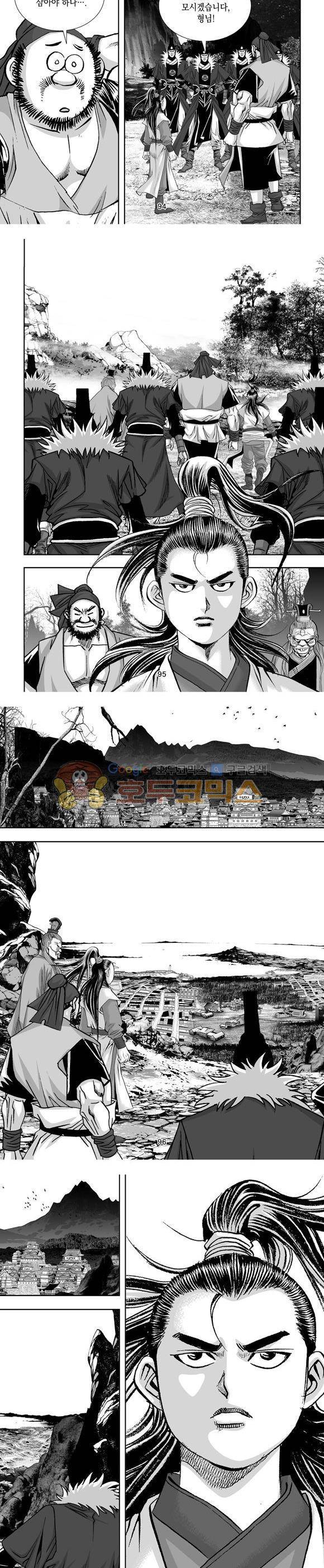 단란표국 1부 9권 28