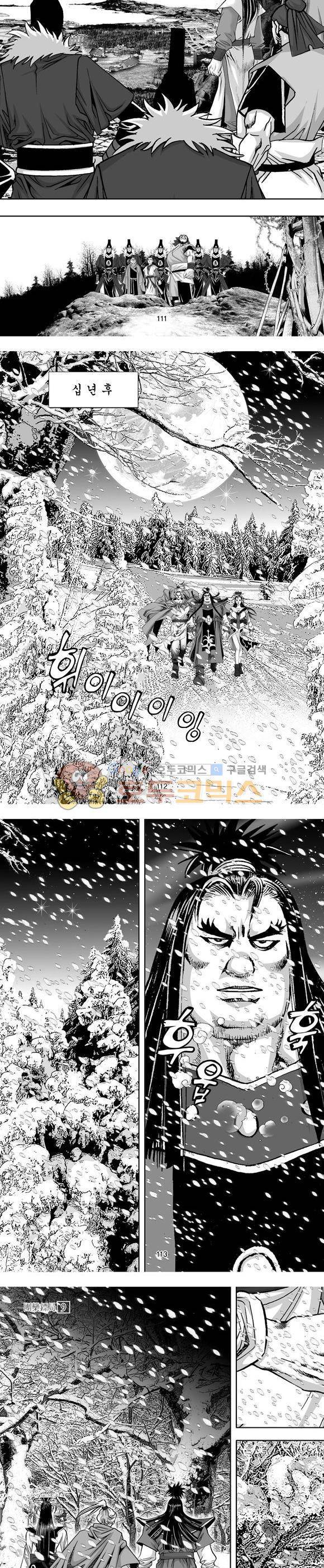단란표국 1부 9권 33