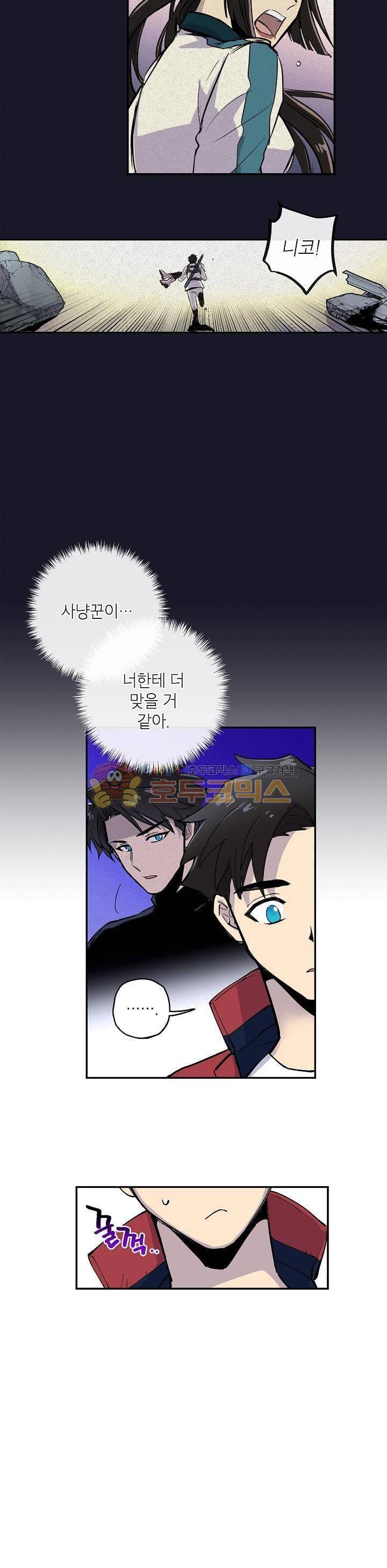 크라이시스 9화 3