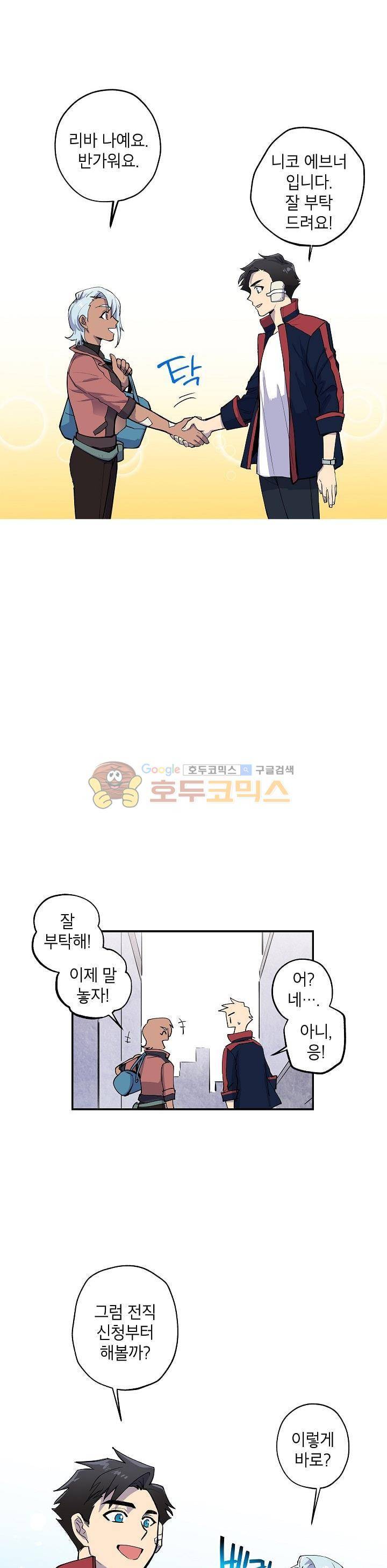 크라이시스 9화 5